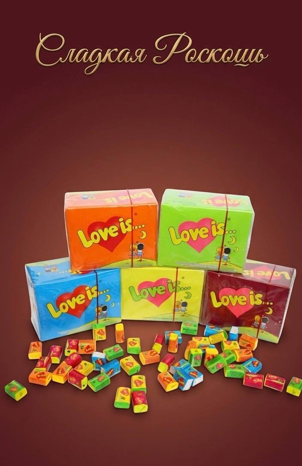 Жевательная резинка Love’s 100шт