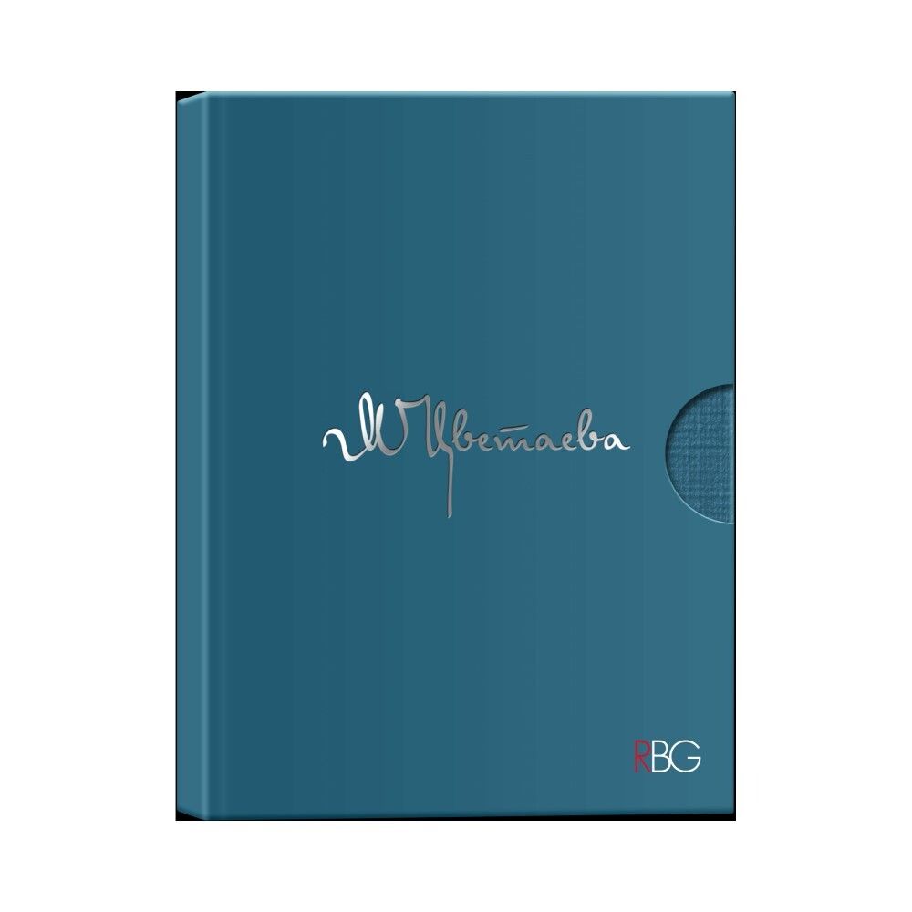 RBG Russian Beauty Guru Палетка для макияжа лица № 2 «Марина Цветаева», 20,1 гр