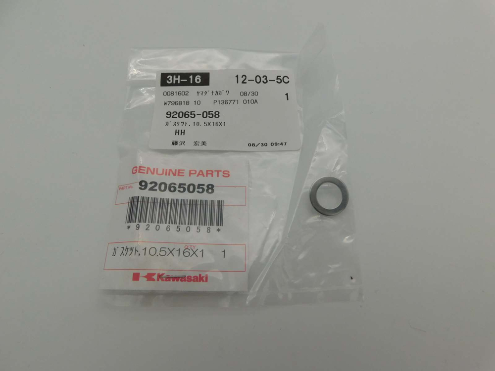 шайба Kawasaki VN400 800 900 KLX250 ER-6N 92065-058