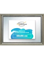 Зеркало 50x95 настенное в раме