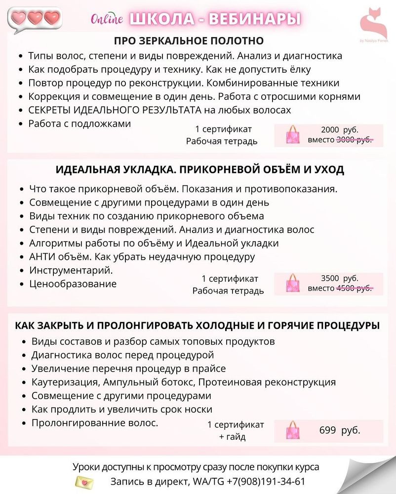 РАСПИСАНИЕ НА ОКТЯБРЬ 2025
