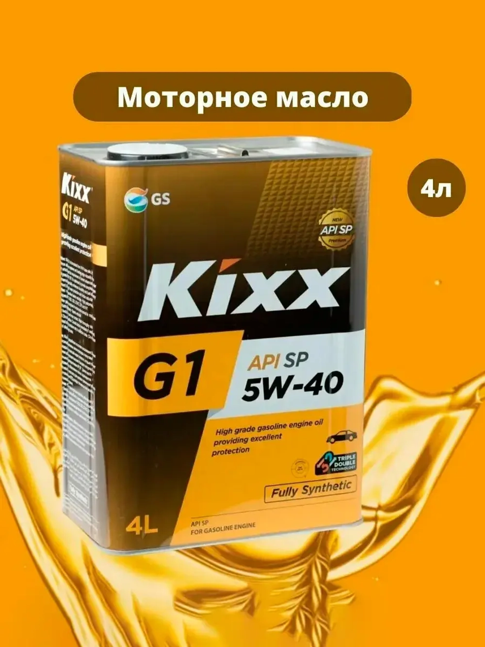 KIXX G1 5W40 API SP 4л. L215444TE1