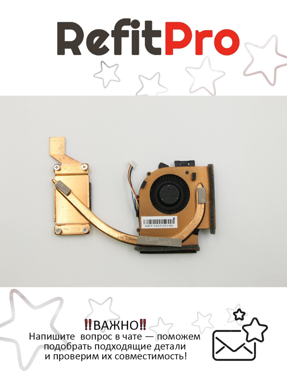 Радиатор с вентилятором для ноутбука Lenovo ThinkPad Edge E420 (04W1833), оригинал