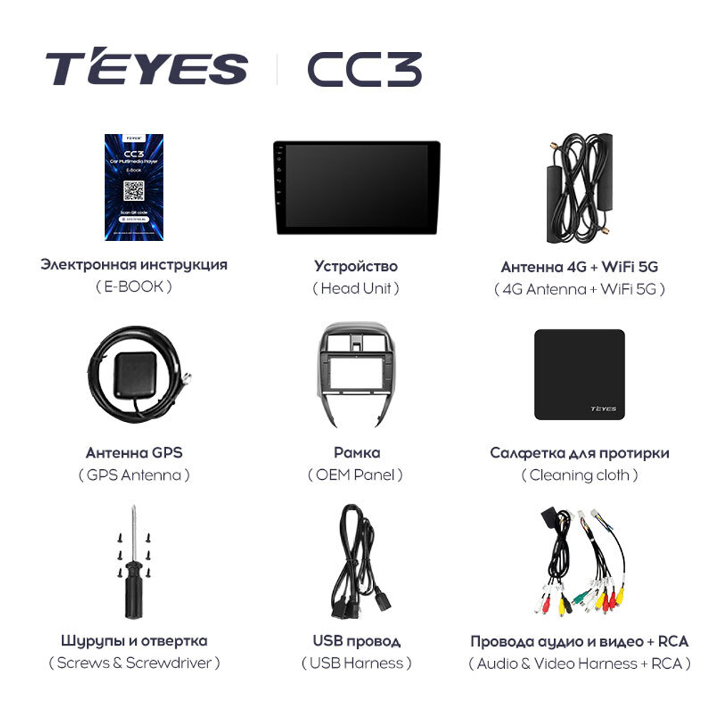 Teyes CC3 10,2" для Nissan Sunny 2014-2016