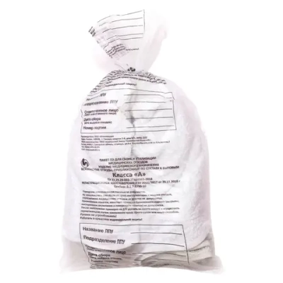 Мешки для утилизации медицинских отходов класс А 330х300 мм 10 микрон 5 л 100 шт