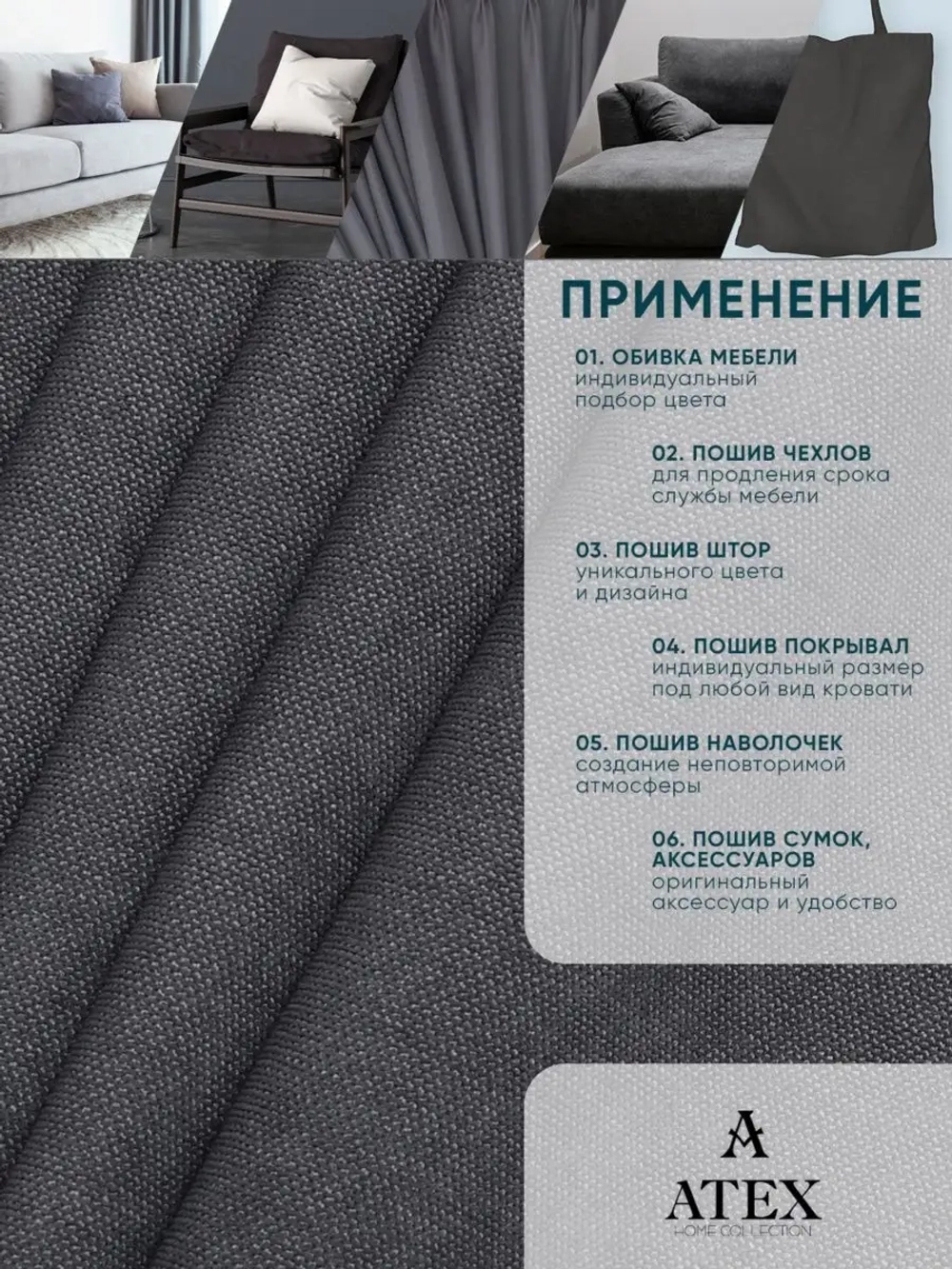 Ткань Канвас для штор и рукоделия