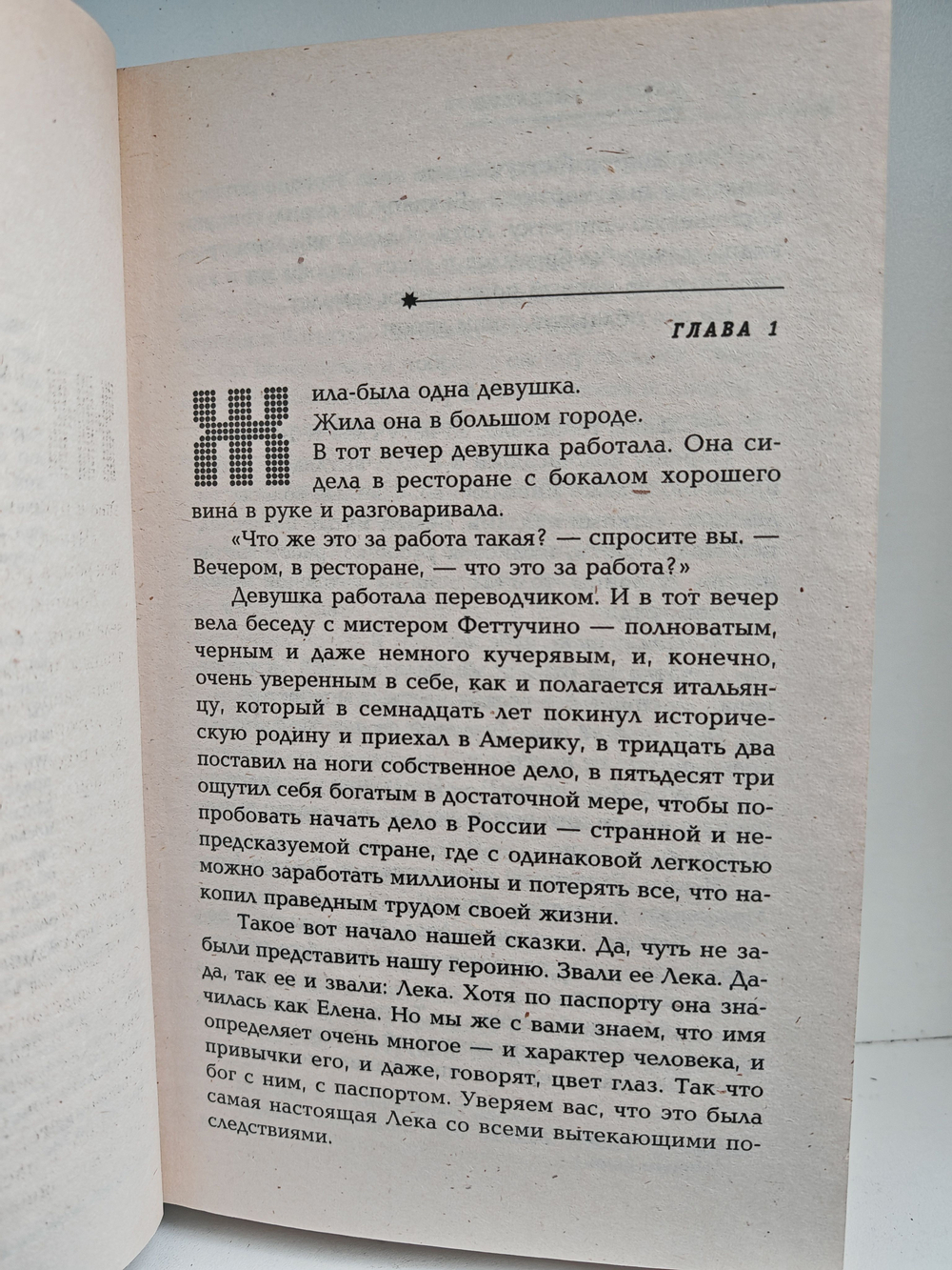 Лесные твари