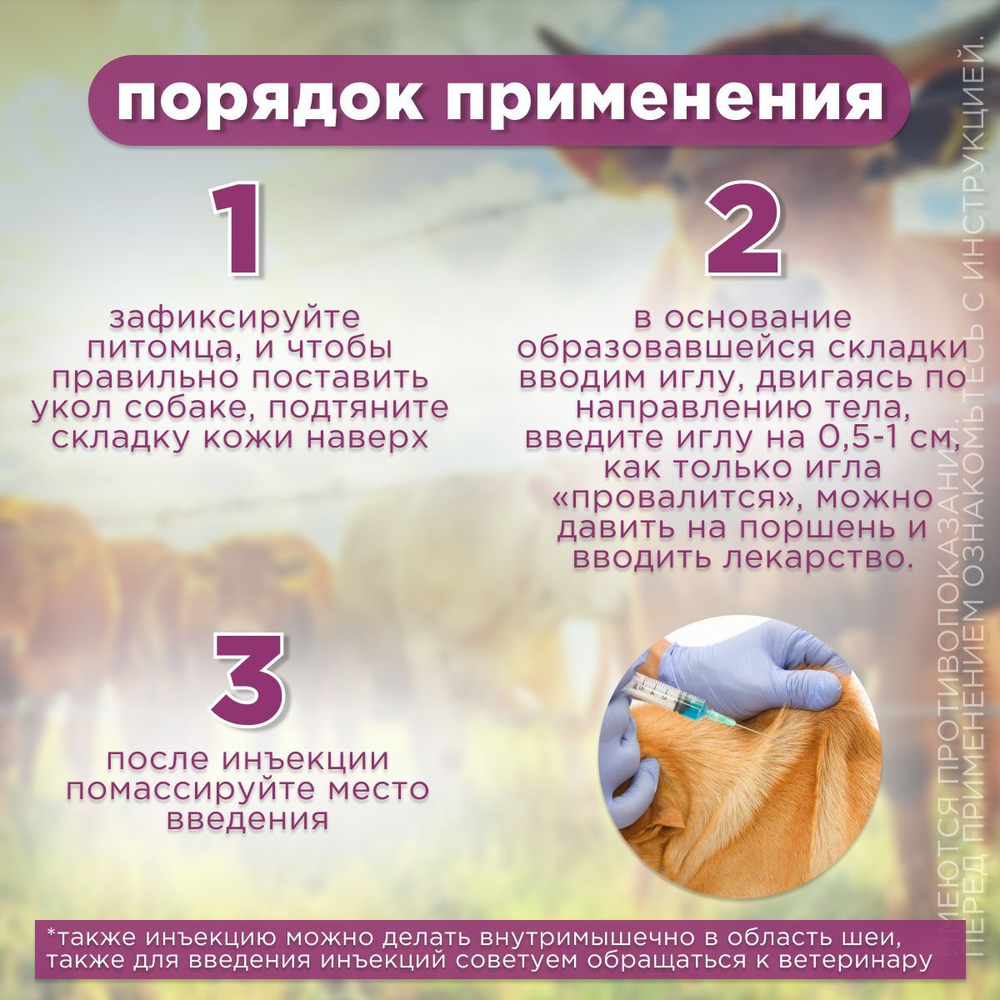 Раствор для инъекций от паразитов для сельскохозяйственных животных Аверофарм (Pharmbiomed), 400мл Аверсектин С