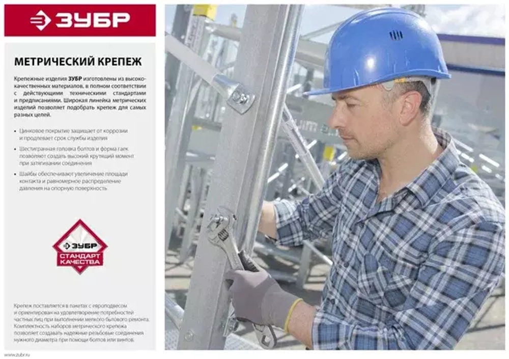 Винт ЗУБР DIN7985 в комплекте с гайкой DIN934 303476-04-040