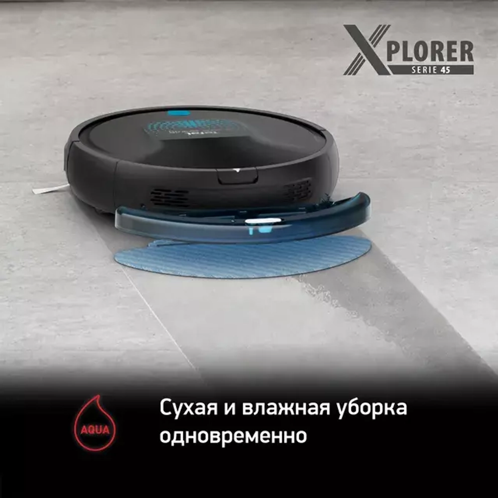 Робот-пылесос Tefal X-Plorer Serie 45 RG8275WH черный