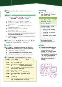 Kindergarten Teacher (ESP). Student's Book. Учебник