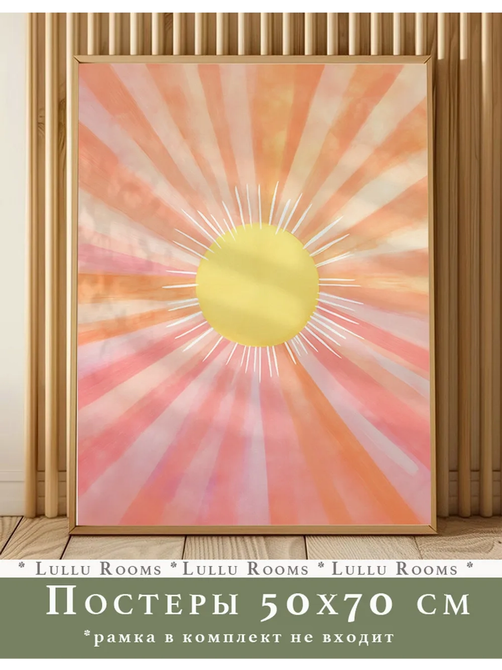 постеры интерьерные в детскую 50х70 см 1 шт