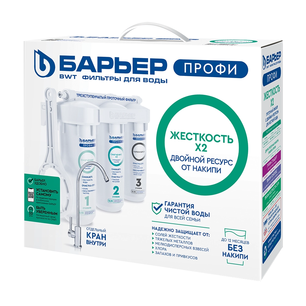 Фильтр Барьер ПРОФИ Жесткость Х2