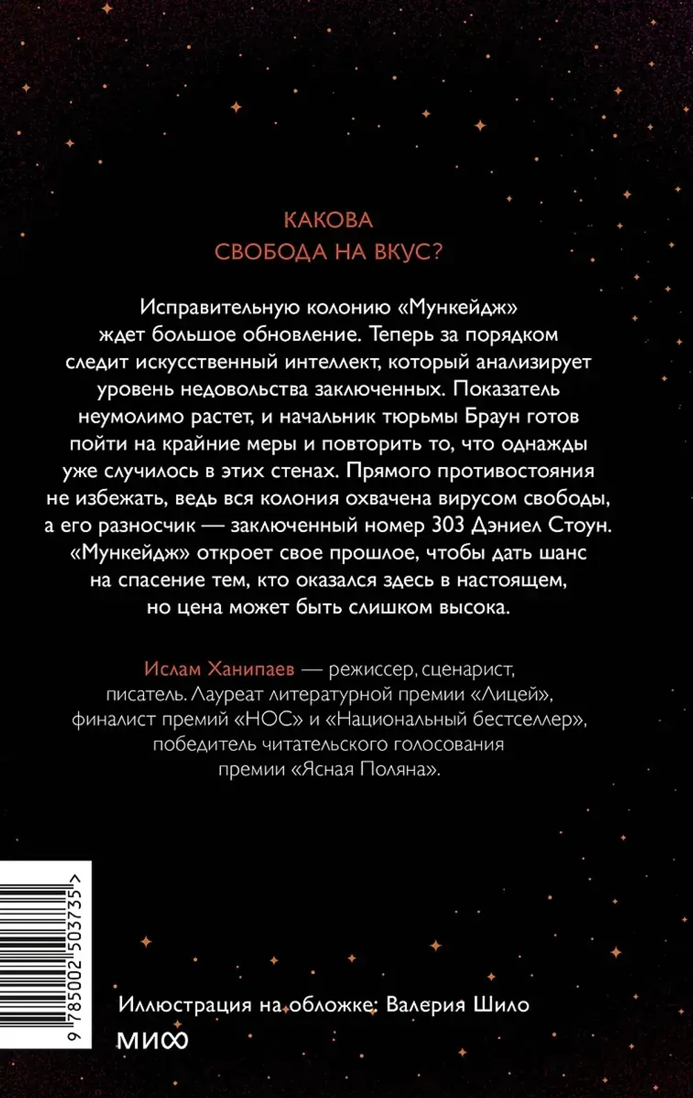Луна 84