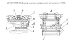 ДС-1853 45.06.000 Дозатор каменных материалов (с 1.10.06г.)