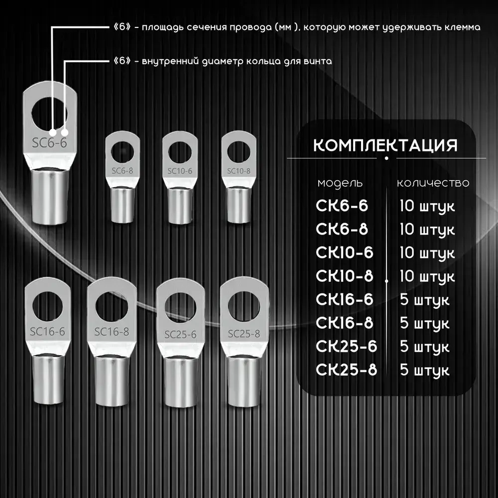 Обжимные медные клеммы типа SC 60 шт / кольцевые кабельные наконечники для проводов