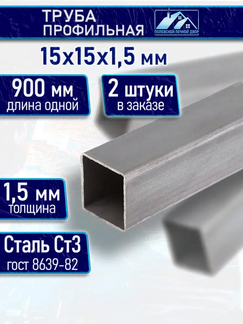 Труба профильная