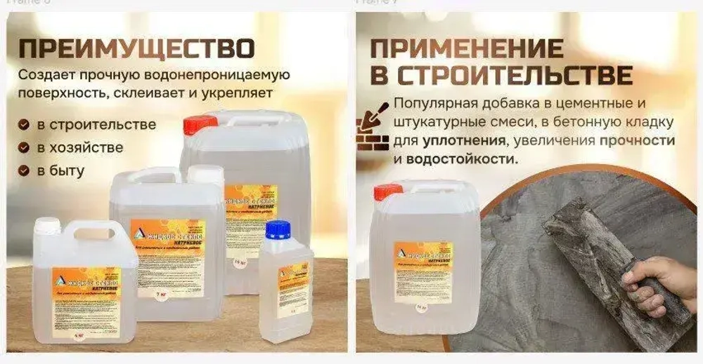 Жидкое стекло (Натриевое)-Силикатный клей StroyColor 1.4кг