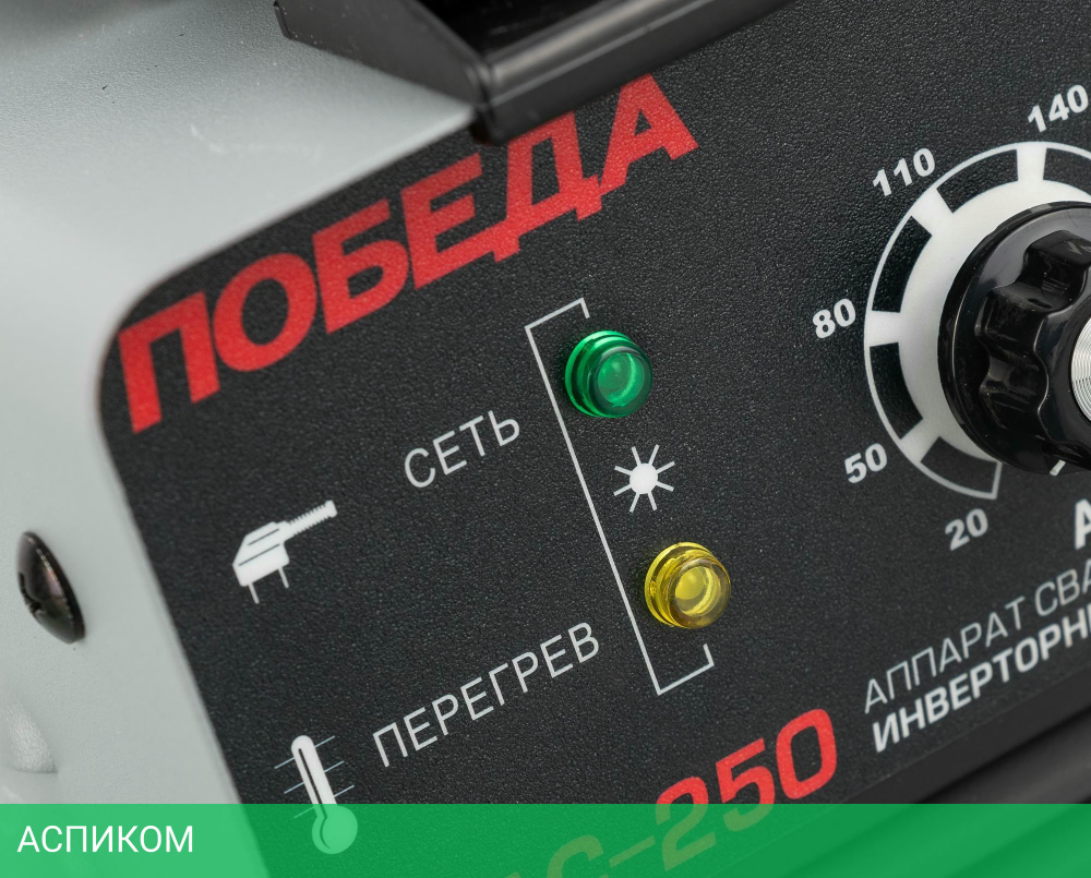Сварочный инвертор Победа АС 250 (606301725)