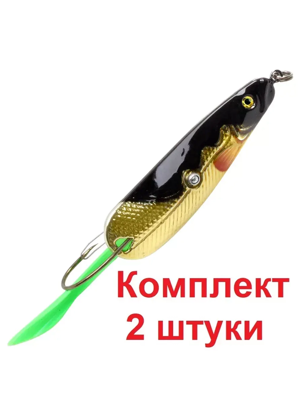 Блесна для рыбалки AQUA МАНАТИ (незацепляйка)