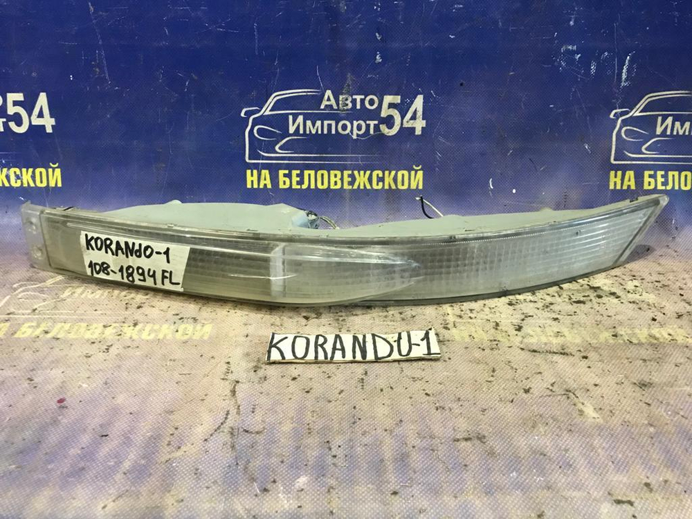 Габарит левый SSANGYONG KORANDO 1996