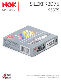 NGK SILZKFR8D7S 95875 Иридиевые свечи зажигания, 4 шт.