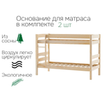 Кровать двухъярусная 90х200 Дана деревянная, бежевая