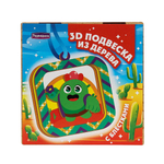 3D Подвеска из дерева Счастливый кактус (Развивашки)