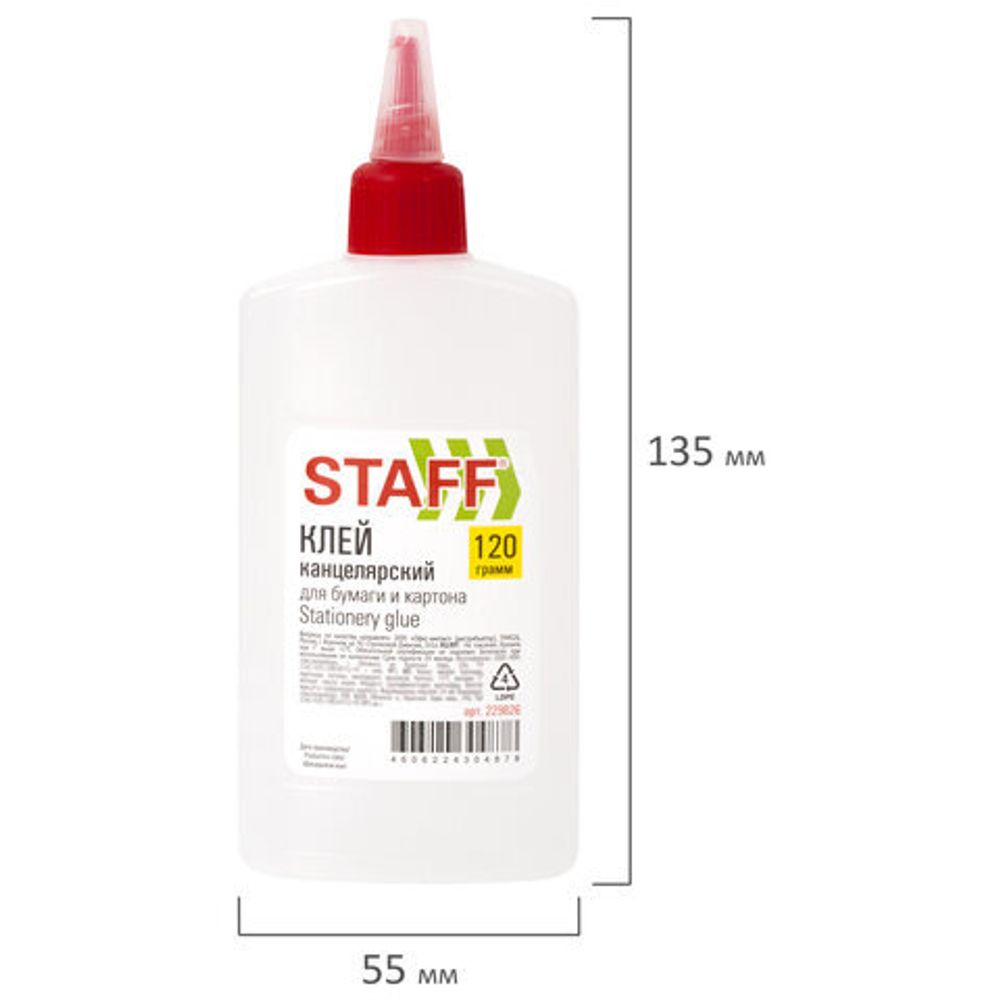 Клей канцелярский STAFF для бумаги, картона 120 г, 229826