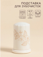 Подставка для зубочисток SL Home "Аманде" 4,2х4,2х7,5 см. 10473103