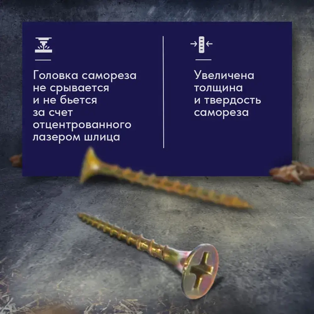 Саморезы по дереву желтые 3,5 х 41 мм (420 шт/ 1 кг)