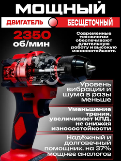 Дрель-шуруповерт / Шуруповерт аккумуляторный бесщеточный, ударный с набором и 2-мя аккумуляторами