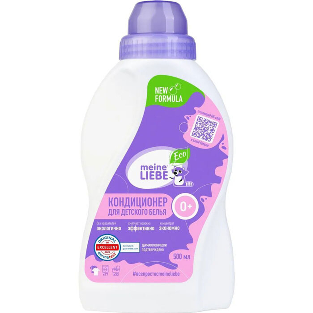 Кондиционер для белья детский Meine Liebe 0+ 0,5 л