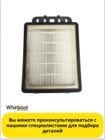 HEPA фильтр для пылесоса Indesit, Ariston SLB/ SLC/ SLD C00298809 (488000298809)