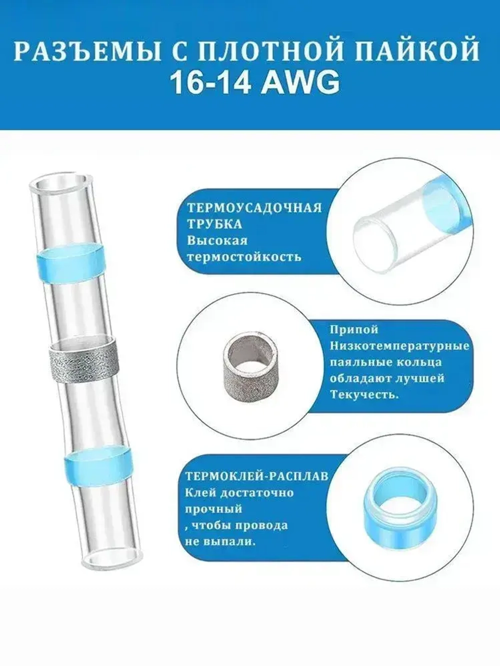 Клеммы термоусадка соединитель проводов под пайку, водонепроницаемый изолированный соединитель проводов,1,5-2,5 мм2,синий цвета 50 шт.
