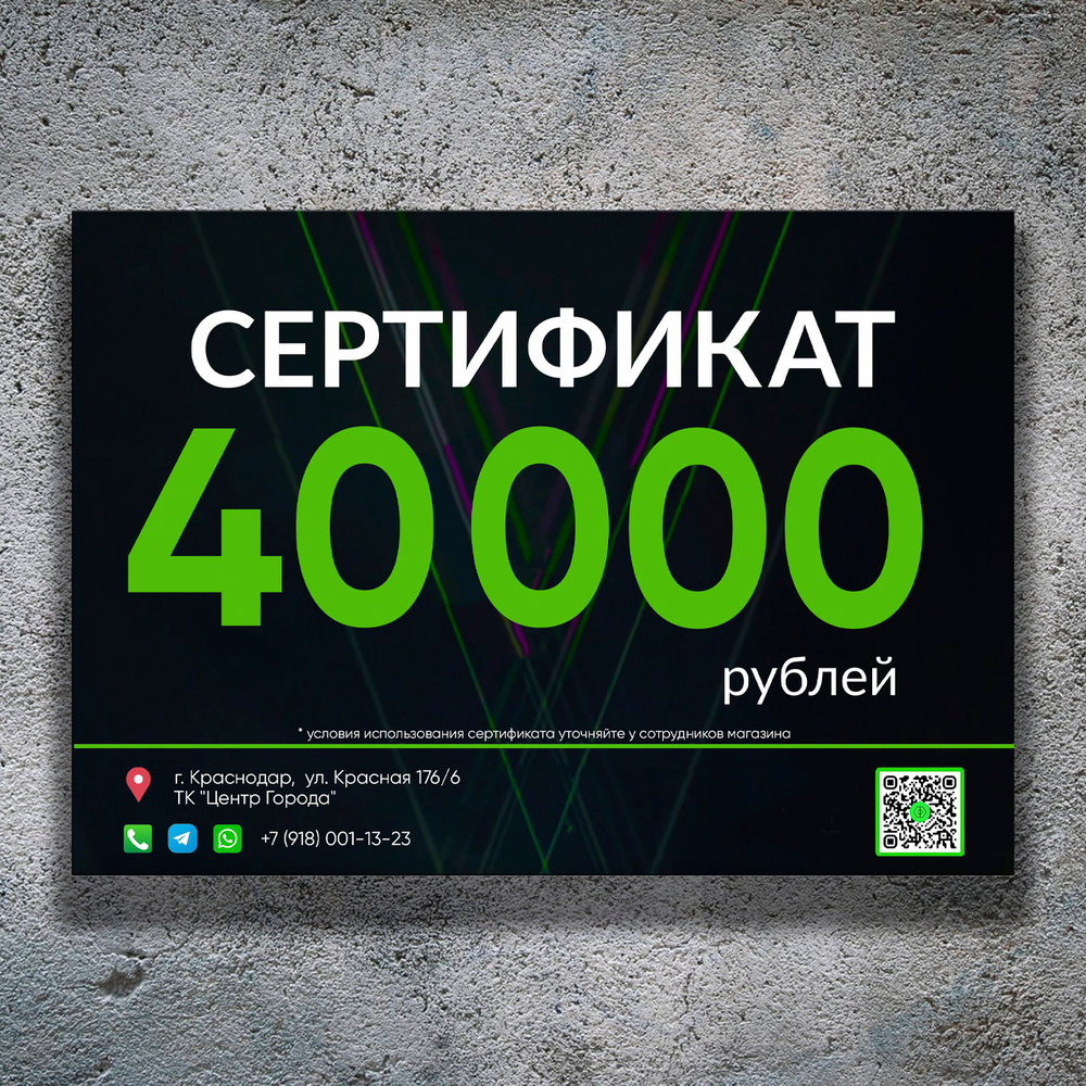 Картинка сертификата для 1С 40.000