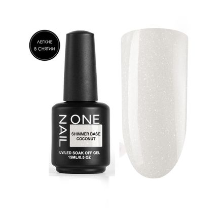 OneNail Base Coat Shimmer Coconut - База каучуковая для гель-лака, 15мл