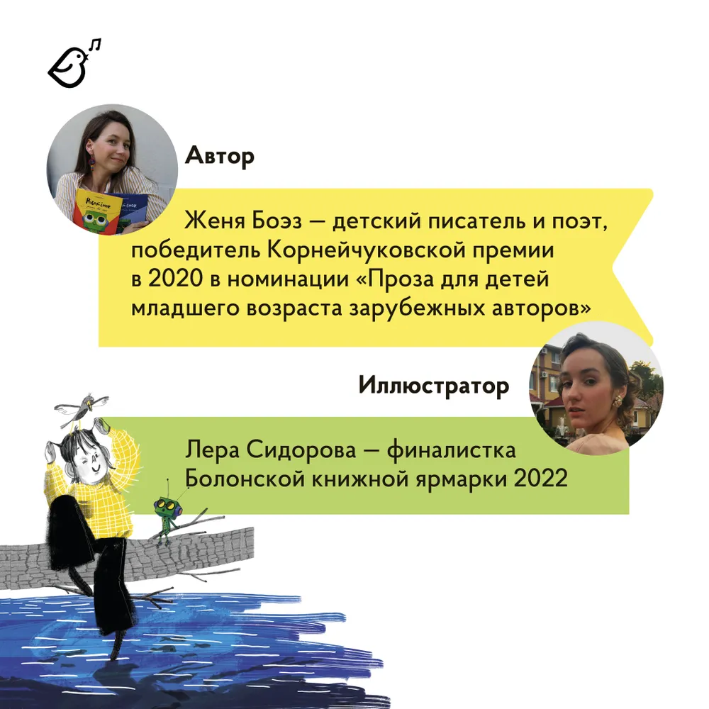 Роботёнок. Распахни своё сердце (2ая часть)