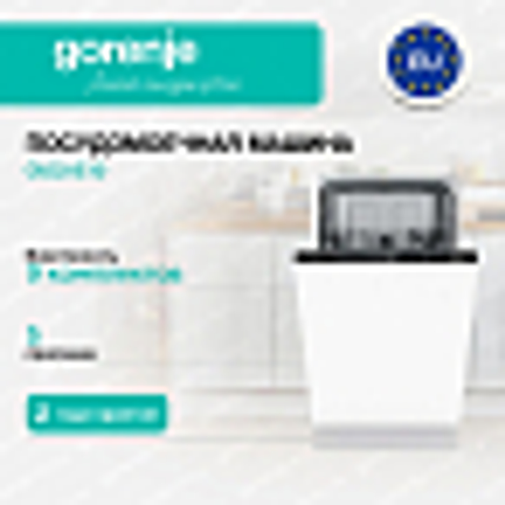 Встраиваемая посудомоечная машина Gorenje GV531E10