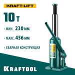 KRAFTOOL KRAFT-LIFT, 10 т, 230 - 460 мм, бутылочный гидравлический домкрат (43462-10)