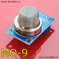 Датчик MQ9
