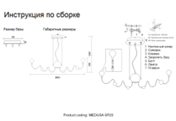 Люстра Crystal Lux MEDUSA SP20 CHROME
