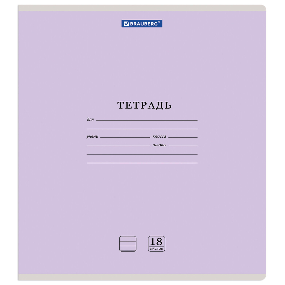 Тетрадь 18 л. BRAUBERG "КЛАССИКА NEW" линия обложка картон ассорти (5 видов) (40 штук в упаковке)