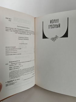 Психиатрические эскизы из истории (комплект из 2-х книг)