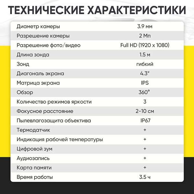 ICARTOOL (IC-VC153) Видеоэндоскоп промышленный, управляемый, 3,9 мм