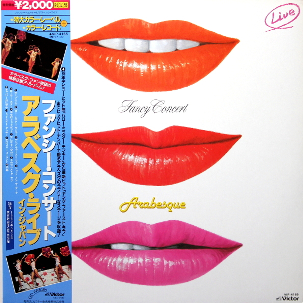 Arabesque / Fancy Concert (Coloured Vinyl)(LP)