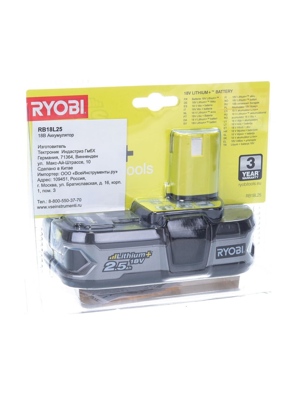 Аккумулятор Ryobi ONE+ RB18L25 5133002237 (18 В; 2.5 А*ч; Li-Ion)
