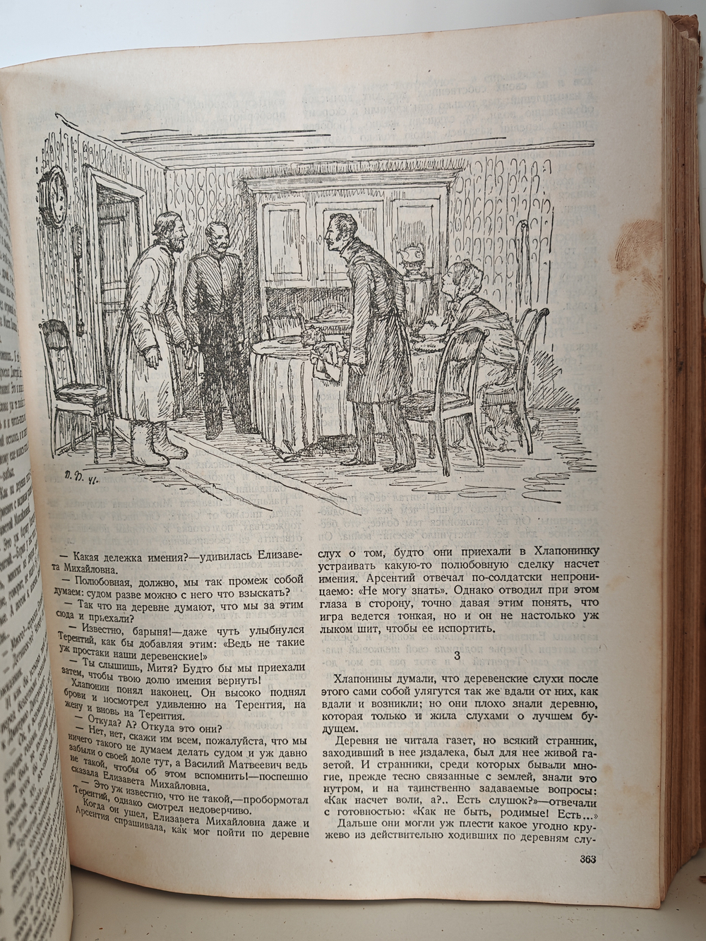 Севастопольская страда