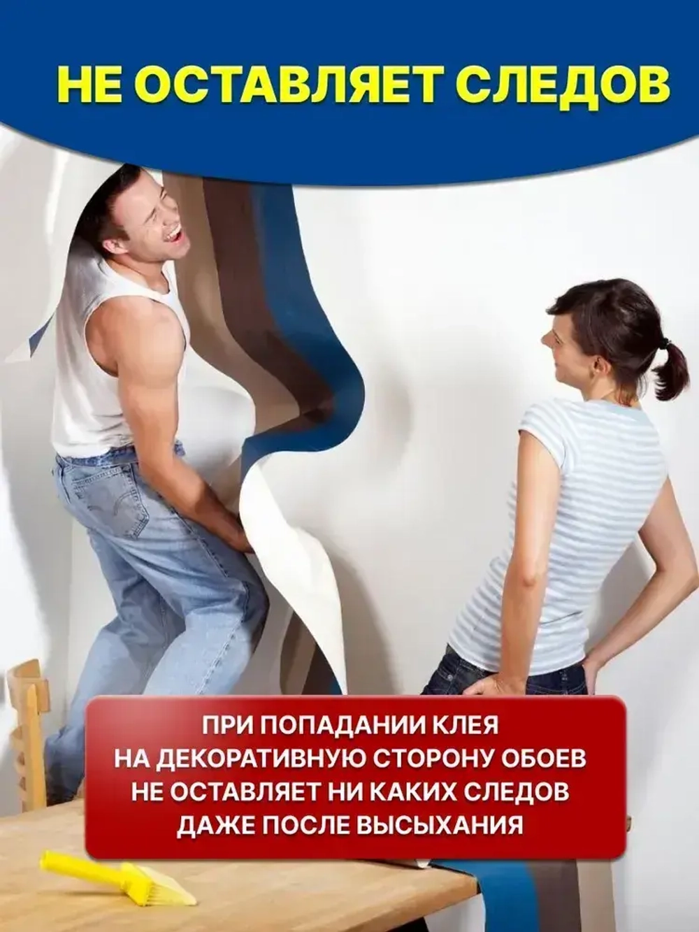 Клей для обоев Универсальный RusStyle 200г.