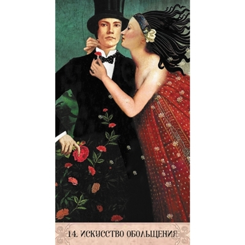 Оракул Мистических Моментов